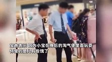 宝爸在商场席地而坐给孩子哺乳遭保安多次驱赶，称影响了形象，商场回应