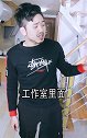 问同事喜欢哪任皇帝