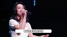 秦海璐国家电影节唱《这世界那么多人》，歌声婉转动人，尽显东方典雅