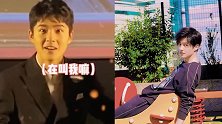 把刘昊然撩到脸红，让胡一天念念不忘的记者露脸了！