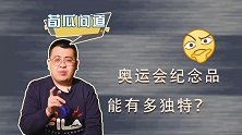 东京奥运发安全套了！用成人用品做纪念品，是日本的特色文化吗？