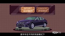 汽车上的各种驾驶模式，都有啥区别？