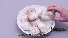 不管难存放的大蒜，教你一招，放半年都不发芽干瘪，再也不怕涨价