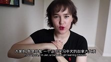 老外为中国写了一首歌！用歌曲表达中国的思念