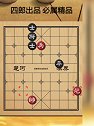 实用残局！守株待兔！绕不过这个弯永远赢不了！下棋不要冲动！