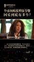 国乐你都听过哪些呢音乐