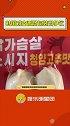 韩国鸡肉香肠包装引争议 未免也有点太敏感了吧，人们常说: 越缺什么就会越在意什么