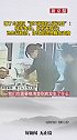 “买7道菜仅1道正品”：跑腿骑手失联，背后是否存黑产？