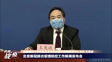 地坛医院王宪波：服务的ICU病人都在用中药 疗效已初步显现