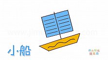 交通工具简笔画大全，画蓝色帆船简笔画