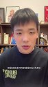 王楚淇：为啥上届舆论都希望阿根廷夺冠梅西封王 而这届风评很差