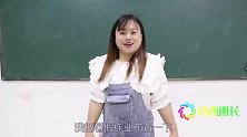 不同老师布置暑假作业，校长被“气”到忘记布置作业，太搞笑了