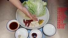 《一日一菜》酸辣过瘾的酸辣白菜，怎么炒让白菜不出水这里的技巧