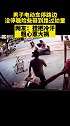 男子把两百斤重的电池装在电动车上，险些砸到过路小女孩 孩子 电动车