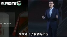 阿里云总裁：我们帮茅台解决了假酒问题！