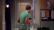 谢尔顿本以为自己能获诺贝尔奖，谁知是个大乌龙，心酸又搞笑！