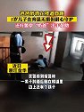 浙江金华：5岁男孩深夜楼道里守护醉酒爸爸，被民警带回照料