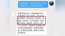某军嫂实名举报何捷不配当军人，张馨予发文怒斥：触碰我底线了！