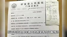 毕节回应“记者被打”事件：3人被拘留，镇长被提名免职
