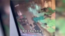 网传菏泽一幼儿园老师将孩子扔在地上，教育局：正在现场处理