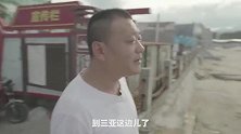 北京大叔到后海村养老，然后呢？