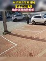 辽宁大连：惊险！女子刚下车就目睹轿车被撞飞，监控还原危险瞬间