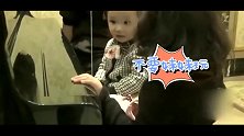 张丹峰女儿彤彤认真弹钢琴，网红女儿却直接把琴盖合上，没礼貌！