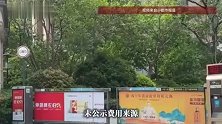 小区地下车库新增23道闸口！业主懵了，物业直呼无奈