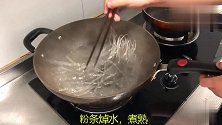 红薯粉条最过瘾的吃法，不炖白菜不做汤，做法超简单，看看流口水