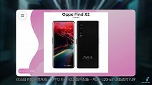 OPPO Find X2发布时间确定，首发全像素全向对焦技术