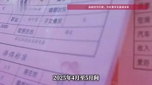 男子花10多万去老挝相亲屡败，要求退还费用无果，遂诉至法院