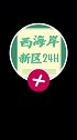 18岁大学生立遗嘱财产留给朋友