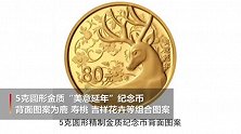 央行心形纪念币来了，“5·20”发行！