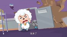 喜羊羊：喜羊羊找到牢房，准备拯救伙伴，结果却被吓到！