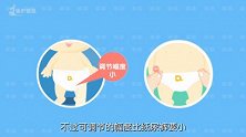 尿片、纸尿裤、拉拉裤：哪种最适合宝宝？
