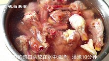 鸡腿骨这样做，30多年没见过，好吃到连骨头都不剩，比排骨还香