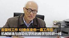 中国工程院院士段正澄因病医治无效逝世 享年86岁