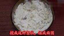 喜欢吃包子的要收藏了，这样做不用发面，不用醒面，3分钟学会
