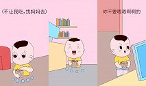 画萌娃：爸爸，你要搞清楚，谁是家里的老大