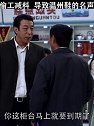 鞋厂老板偷工减料，导致温州鞋的名声臭遍全国