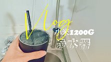 装了个小米净水器1200G，我终于不用再天天买矿泉水喝了！