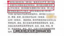 泉州南安台风过后受灾被淹成水城，有小区物业水中排人墙加固防汛袋