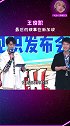 王俊凯 哈哈哈最近的糗事在新加坡 永远不会被忘记的醒噶婆！