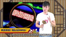 重磅利好!A股再现回购潮！三部委支持，回购数据创纪录！