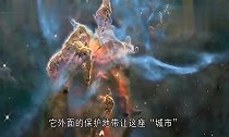哈勃望远镜发现“上帝之城”,科学家可能有外星人居住