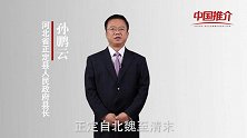 《中国推介》正定： 发展活力 竞相迸发