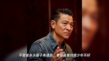 刘德华谈拍戏,直言好多大导演,都不想和我合作拍戏