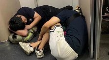 因为一张高铁上的“不雅照” 他们俩火了！
