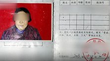 陕西志丹71岁老人莫名“被死亡” 官方：工作人员填错了