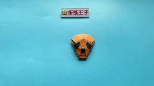 教你折纸头盖骨，简单易学，生动形象